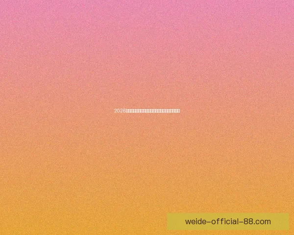 2026世界杯冠军争夺格局与黑马球队走势全面预测分析